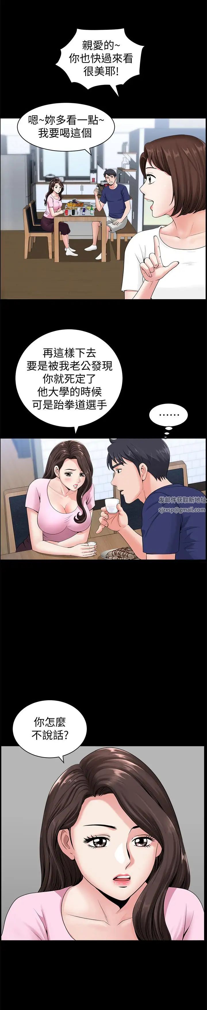 雙妻生活第4話-在老公背後偷來暗往