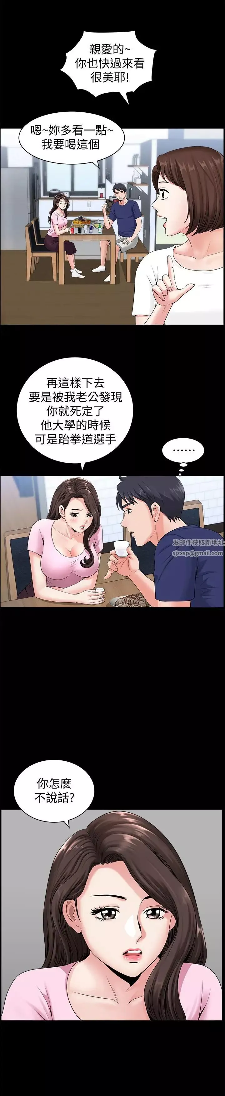 雙妻生活第4話-在老公背後偷來暗往