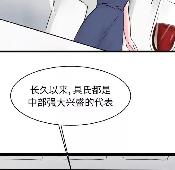 教义-第21话 - 图片 41