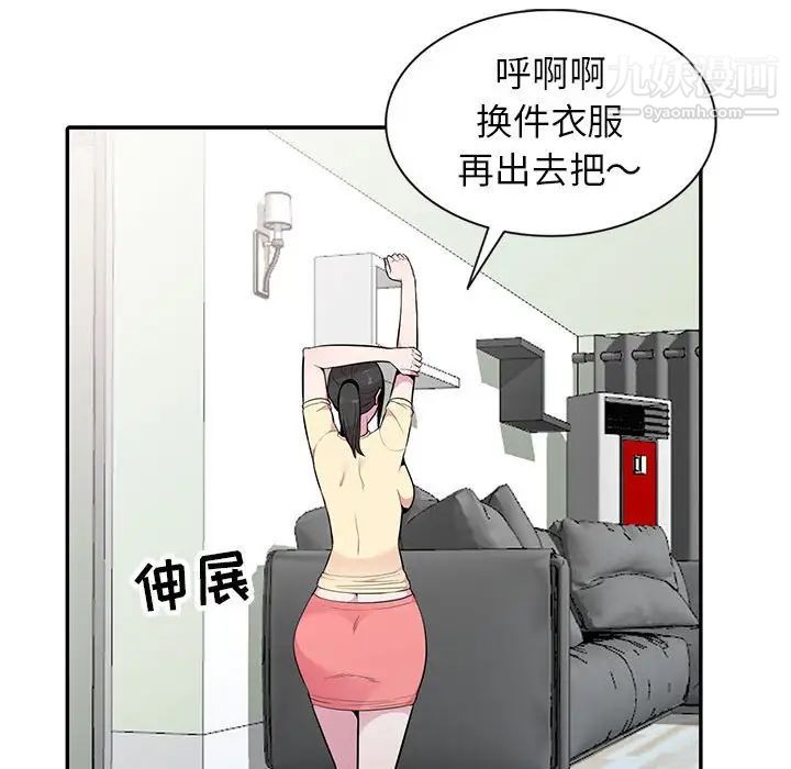 妻子的诱惑第15话