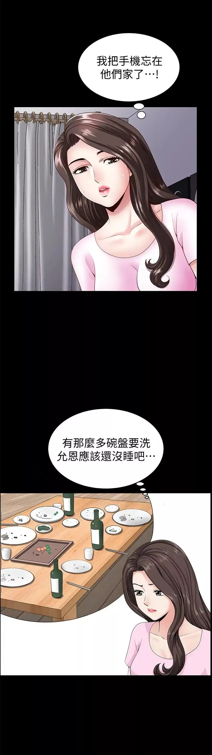 雙妻生活第4話-在老公背後偷來暗往