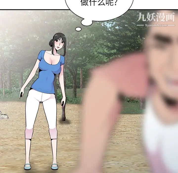 妻子的诱惑第15话