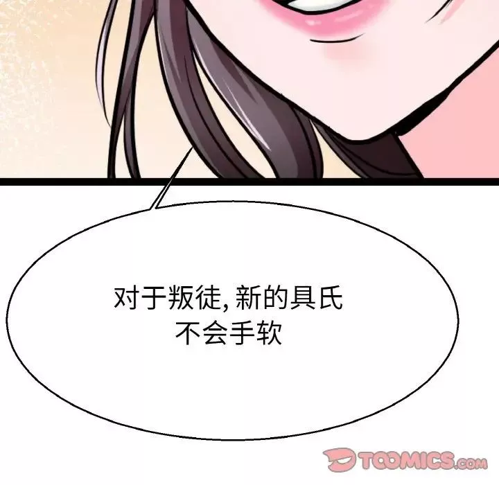 教义-第21话 - 图片 51