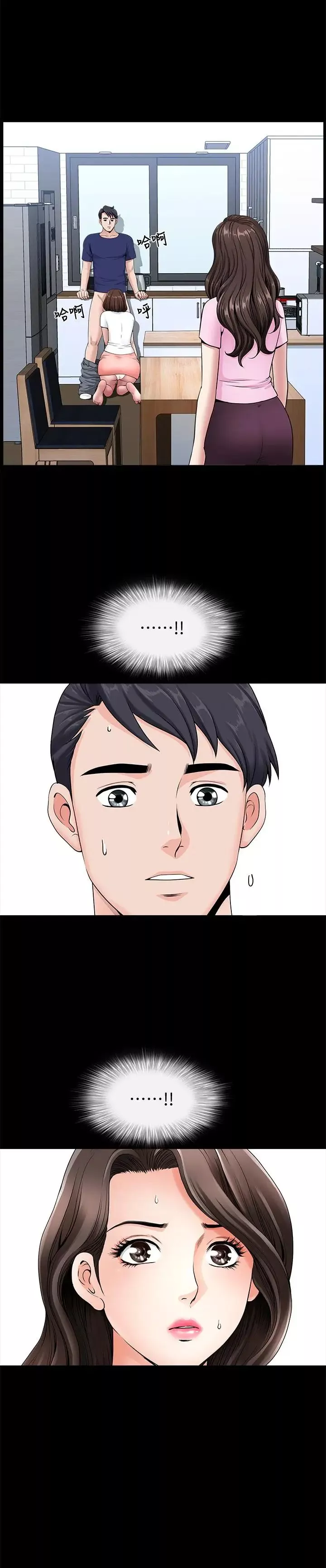 雙妻生活第4話-在老公背後偷來暗往