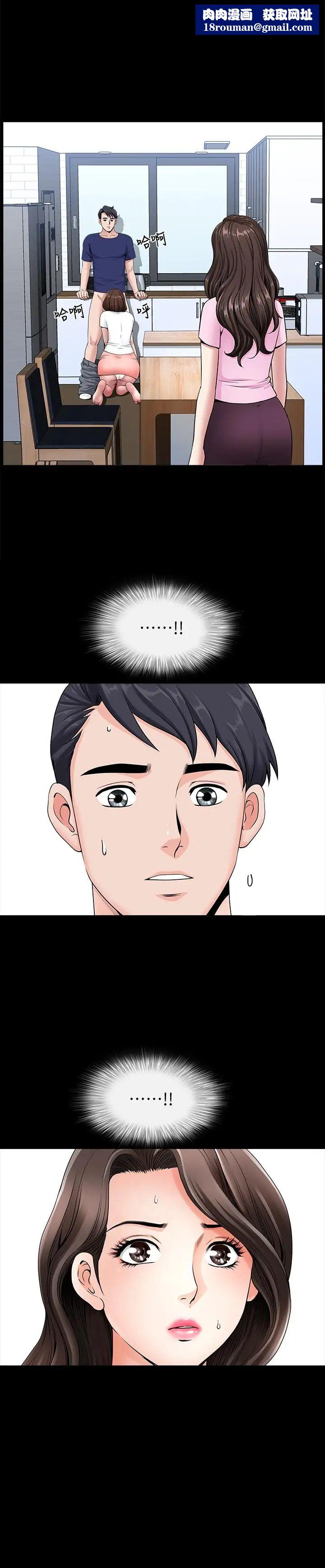 双妻生活第5话-湿透的课长夫人