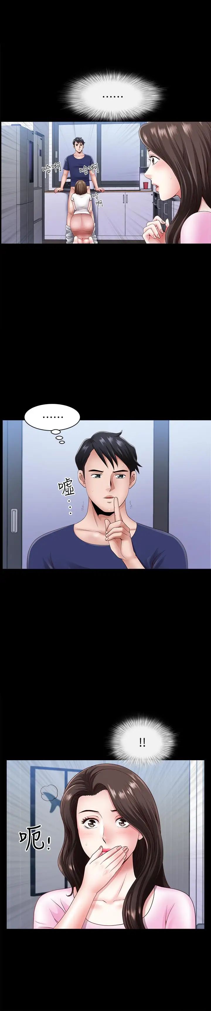 雙妻生活第5話-濕透的課長夫人