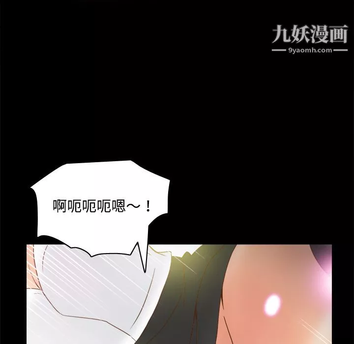 分身-第42话 - 图片 98