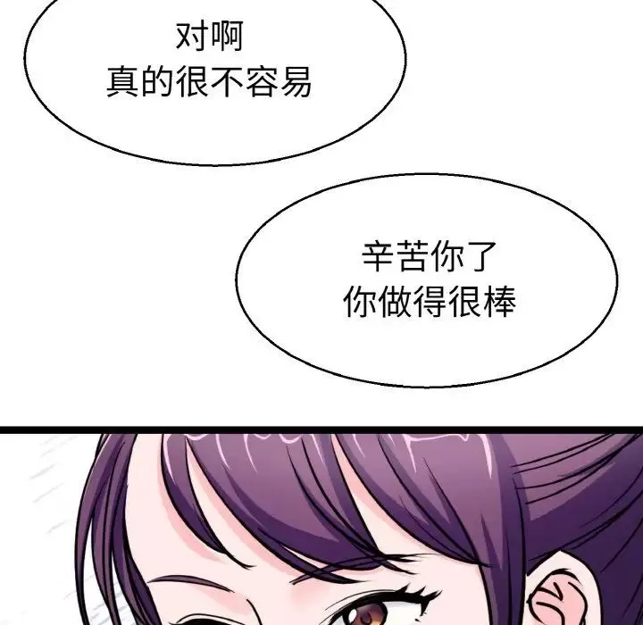 教义-第21话 - 图片 64