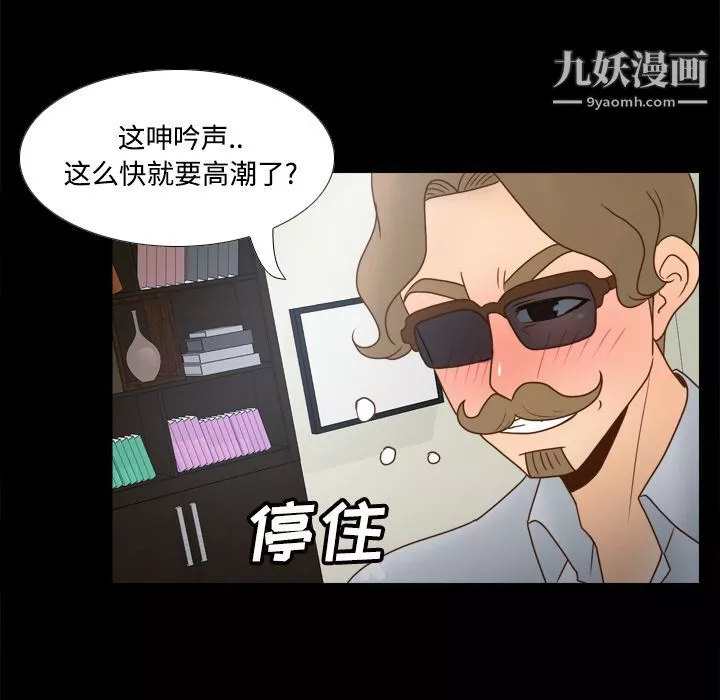 分身-第42话 - 图片 100