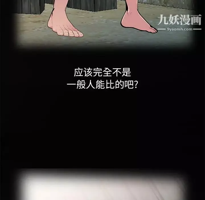 妻子的誘惑第15話