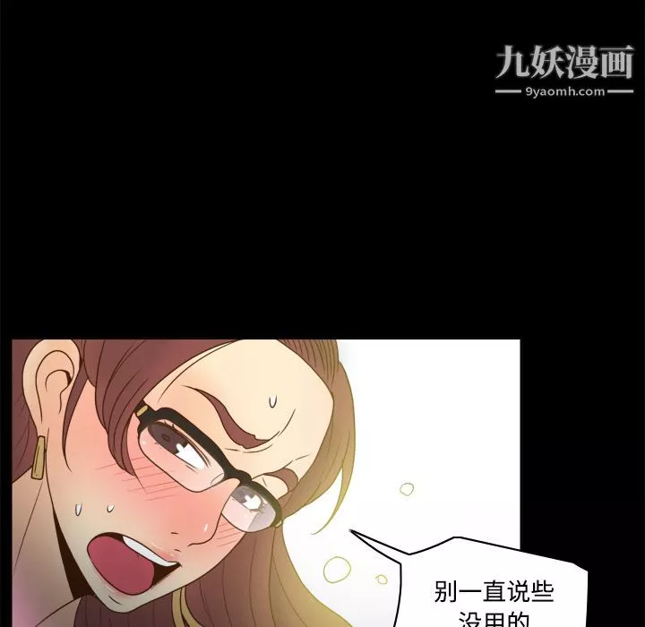 分身-第42话 - 图片 101