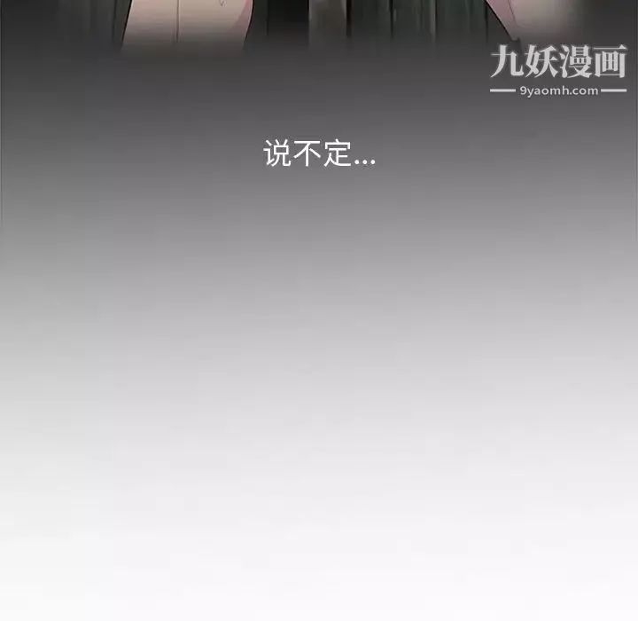 妻子的诱惑-第15话 - 图片 78