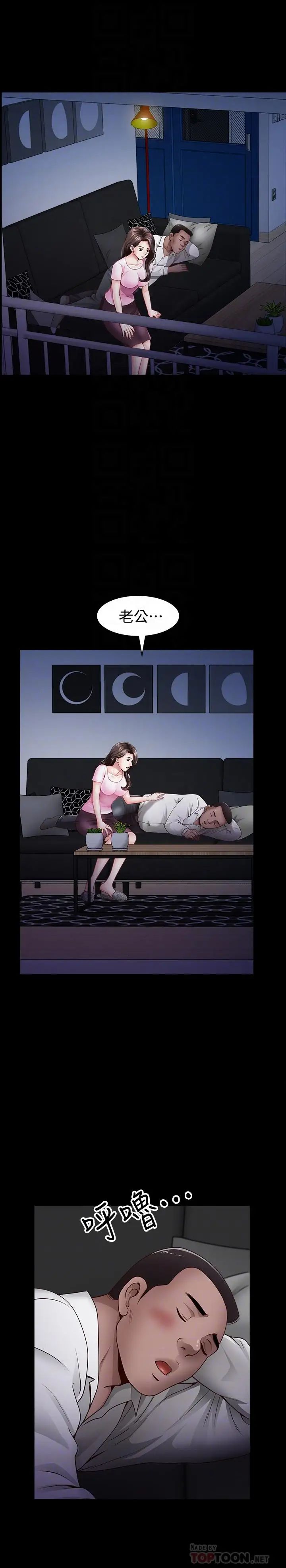 双妻生活第5话-湿透的课长夫人