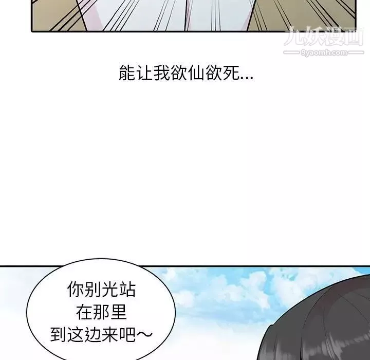 妻子的誘惑第15話