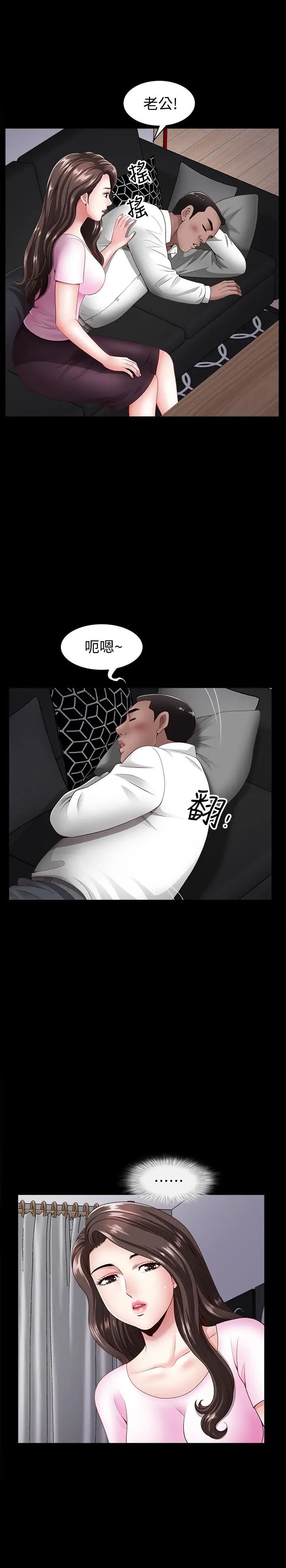 双妻生活第5话-湿透的课长夫人