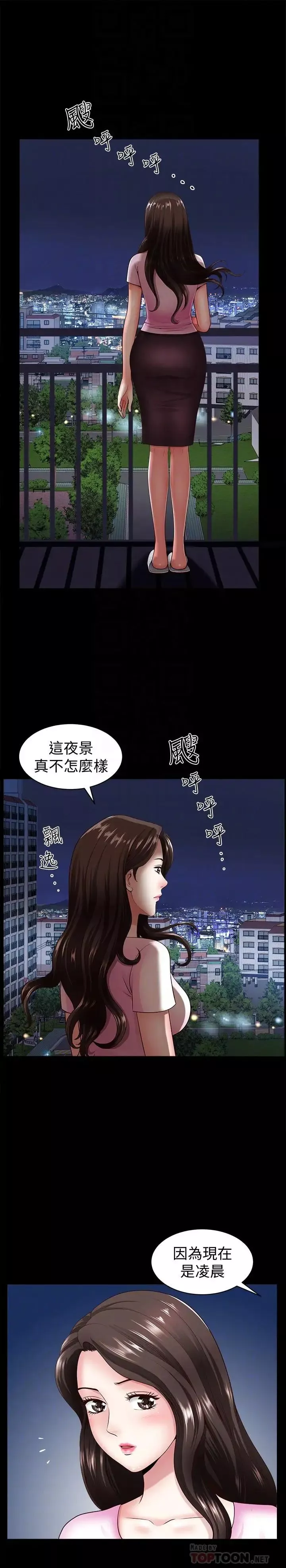 双妻生活-第5话-湿透的课长夫人 - 图片 10