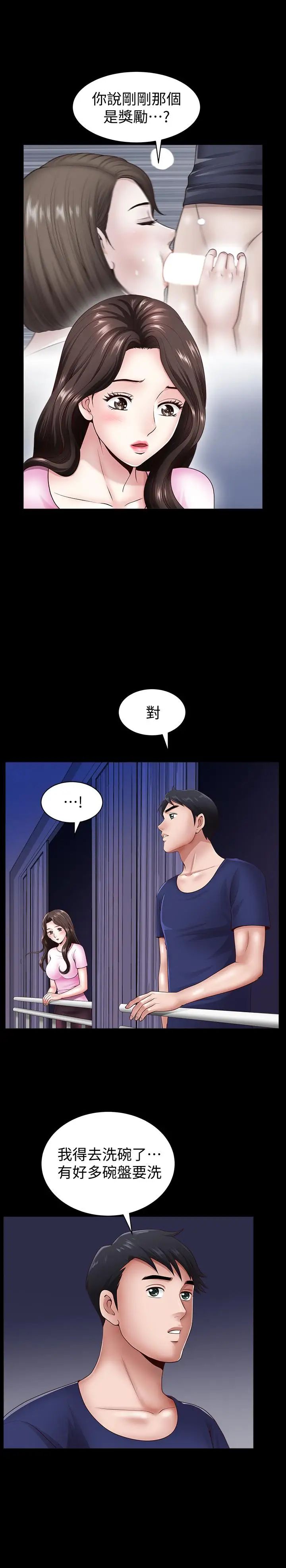 双妻生活第5话-湿透的课长夫人