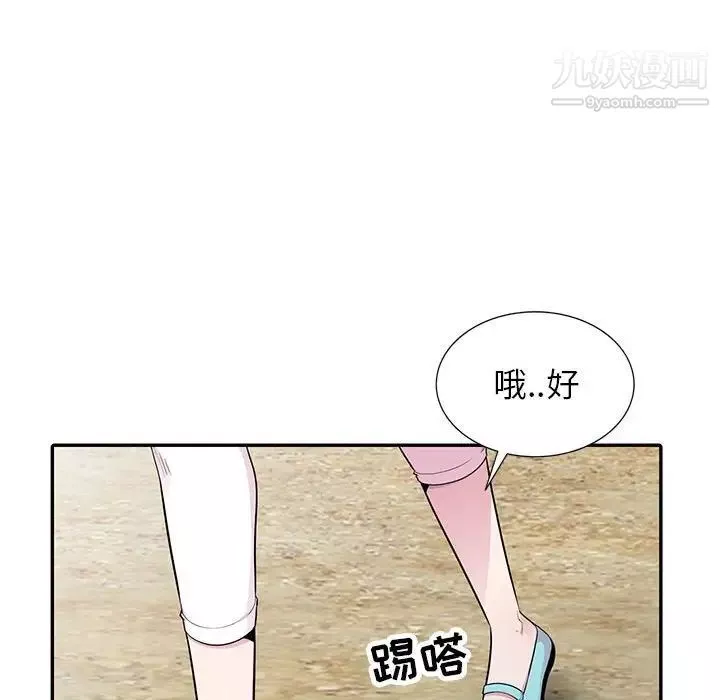 妻子的誘惑第15話