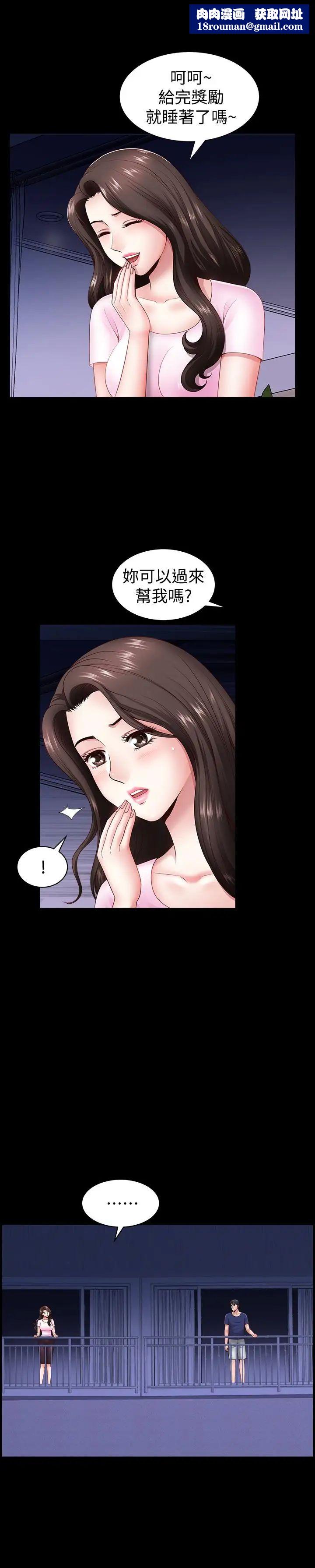 双妻生活第5话-湿透的课长夫人