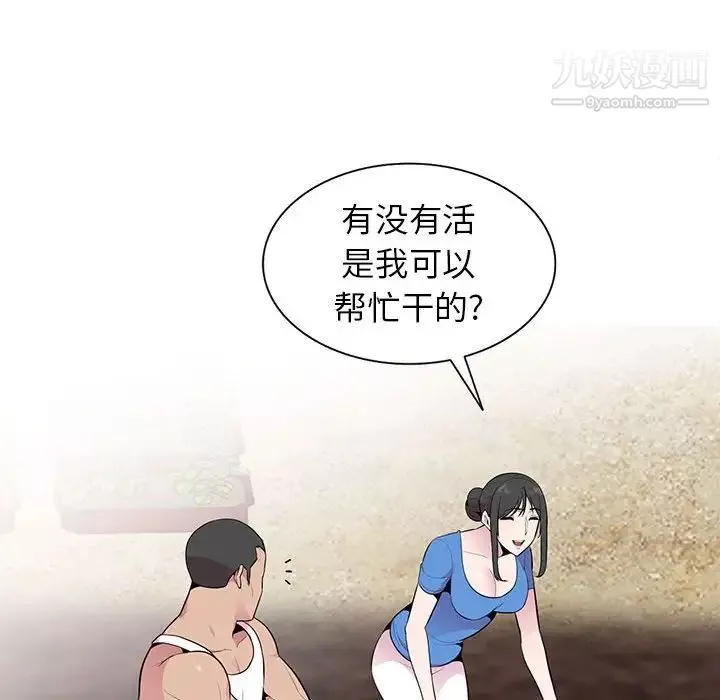 妻子的誘惑第15話