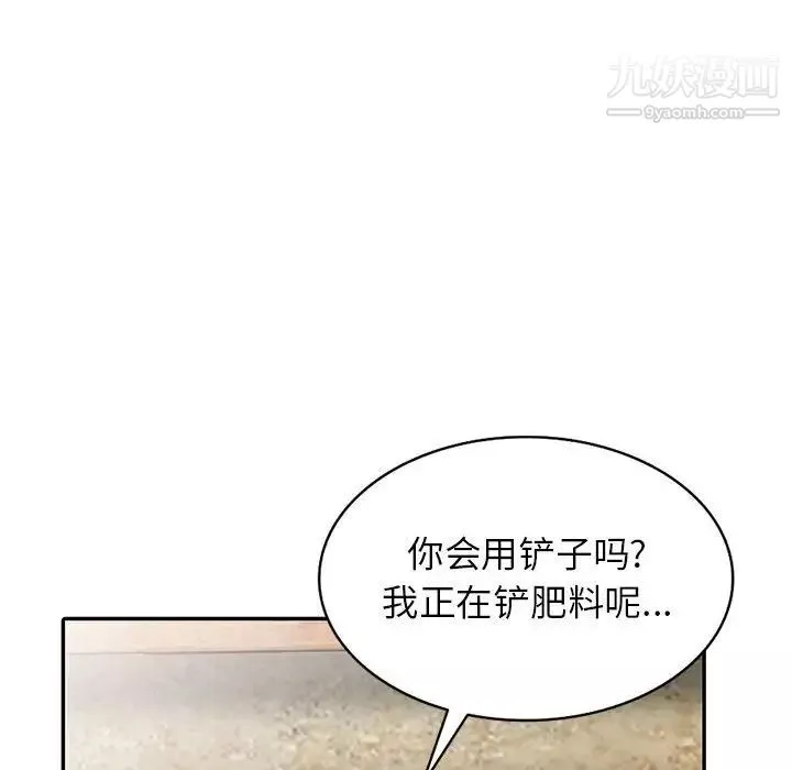 妻子的誘惑第15話