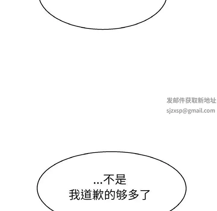 教义-第21话 - 图片 76