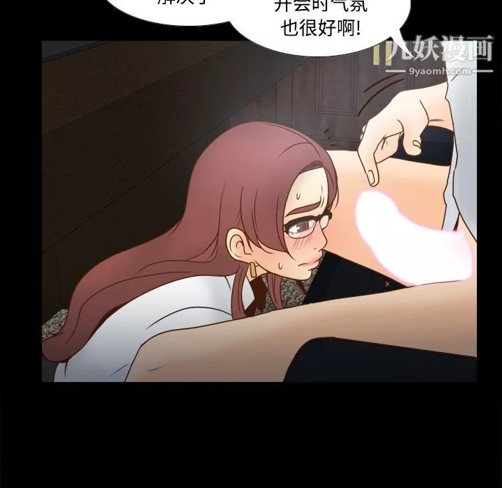 分身第42話
