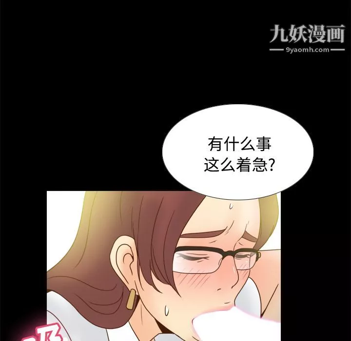 分身第42話