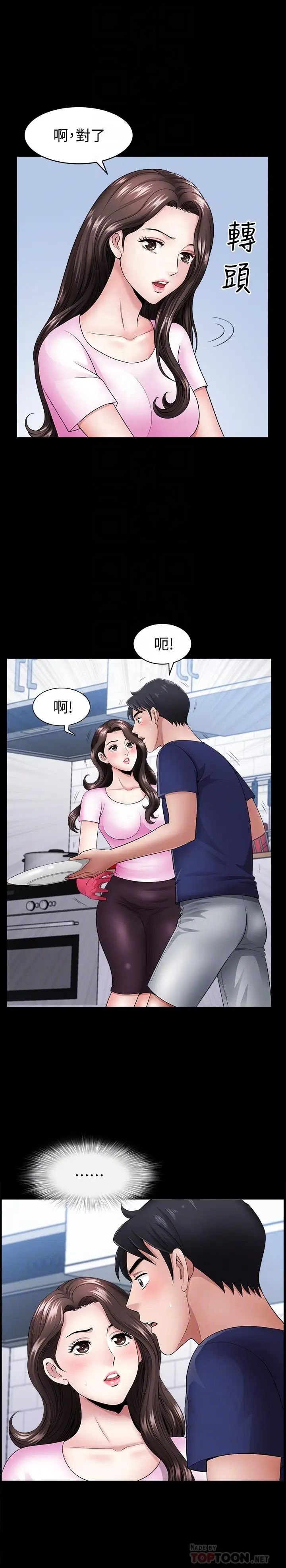 双妻生活第5话-湿透的课长夫人