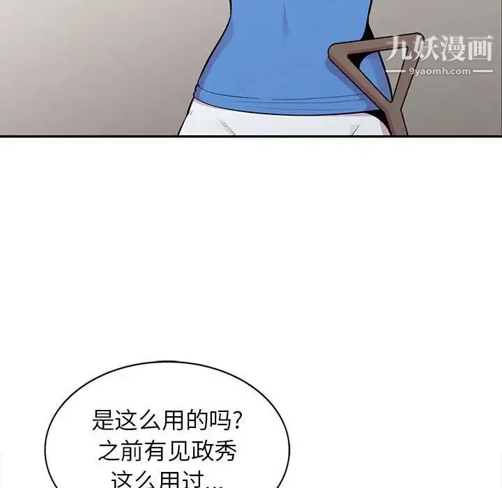 妻子的诱惑-第15话 - 图片 90