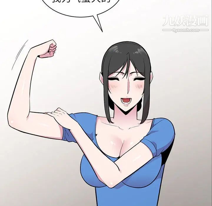 妻子的诱惑第15话