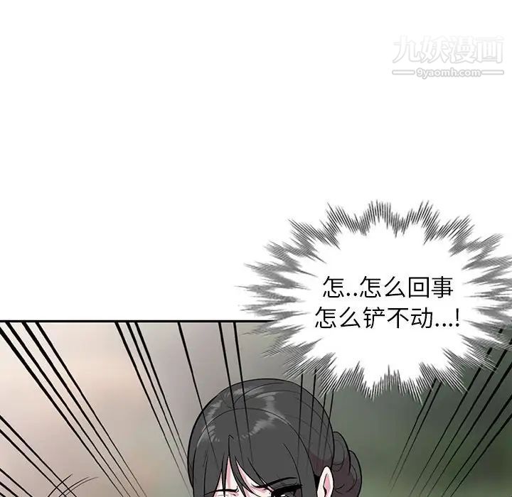 妻子的诱惑第15话