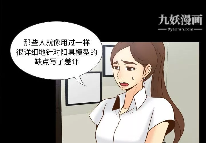 分身第43話
