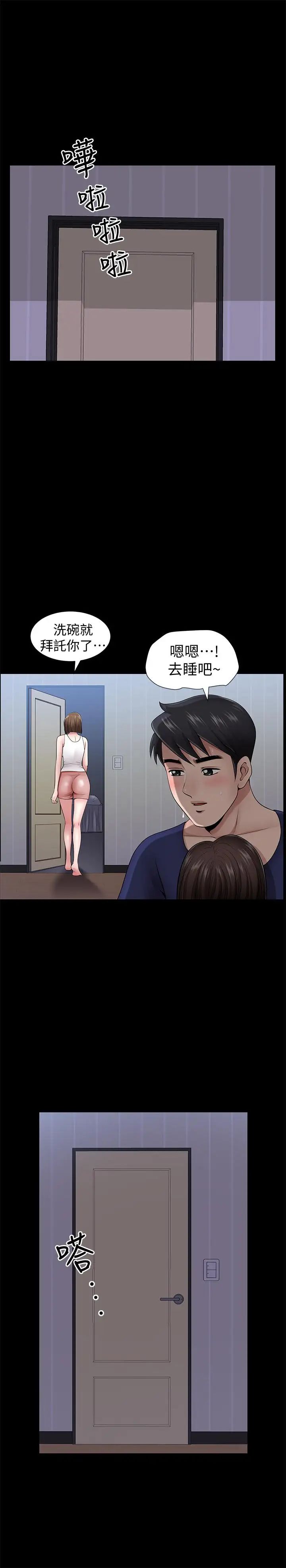 双妻生活第5话-湿透的课长夫人