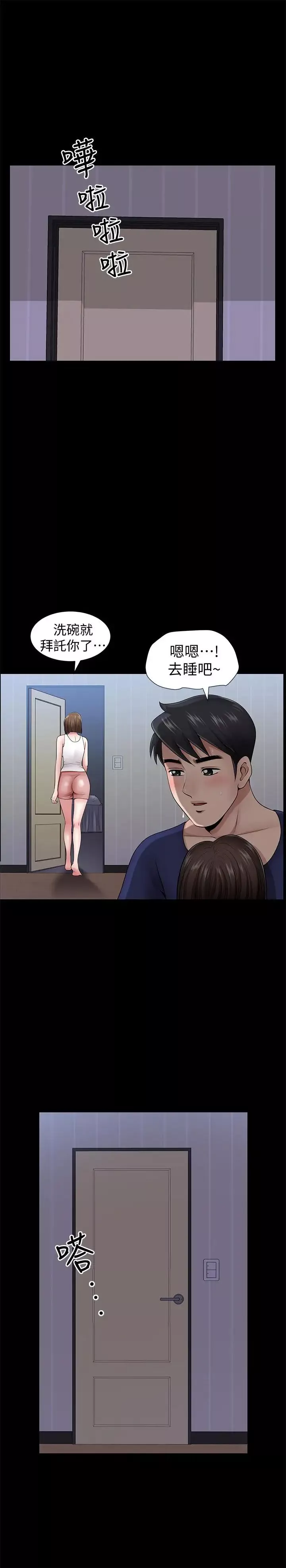 雙妻生活第5話-濕透的課長夫人