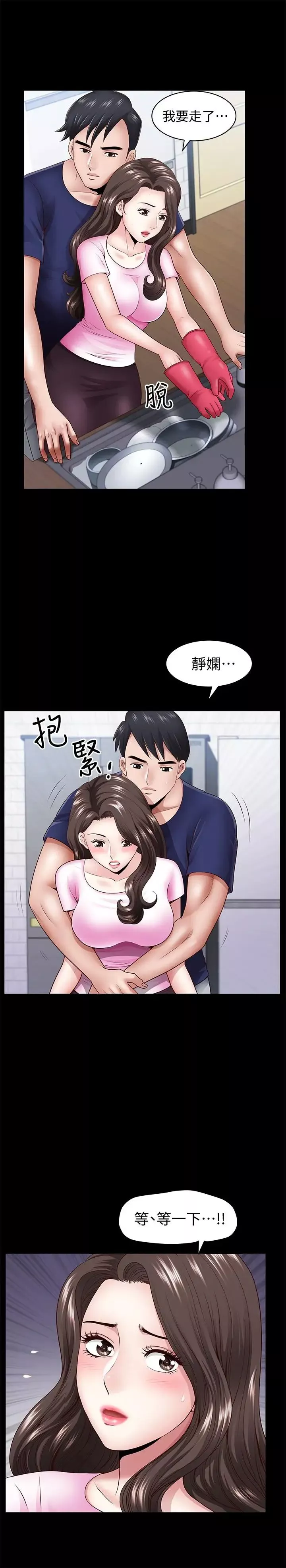 雙妻生活第5話-濕透的課長夫人