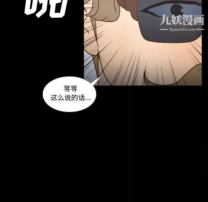 分身-第43话 - 图片 8