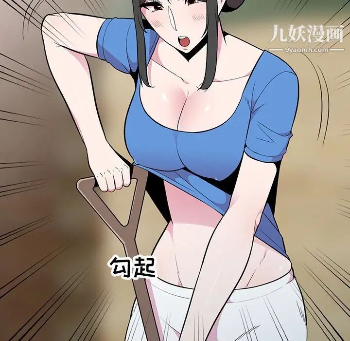 妻子的诱惑第15话