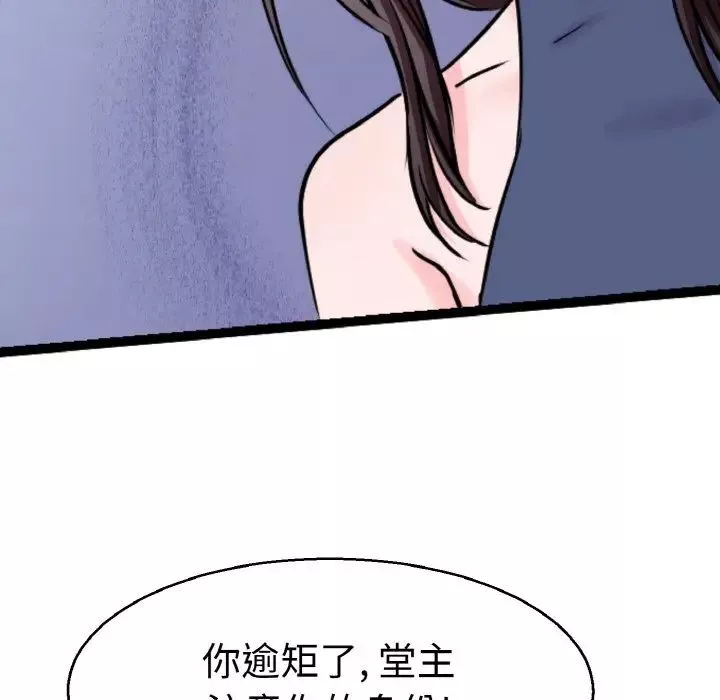 教义-第21话 - 图片 88