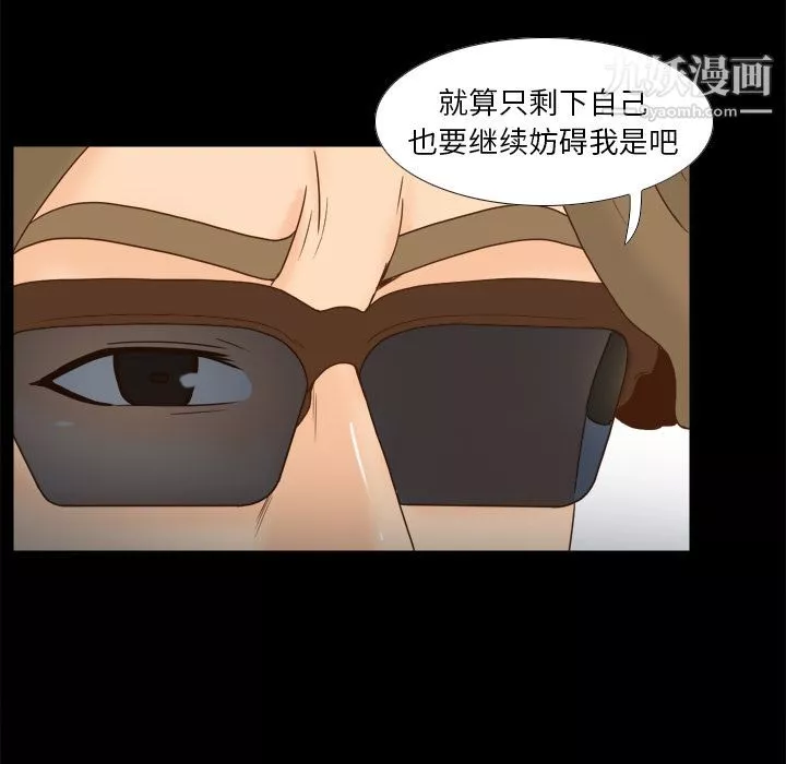 分身-第43话 - 图片 14