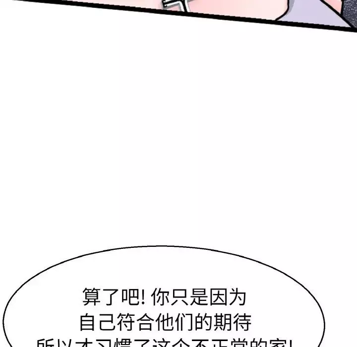 教义-第21话 - 图片 91
