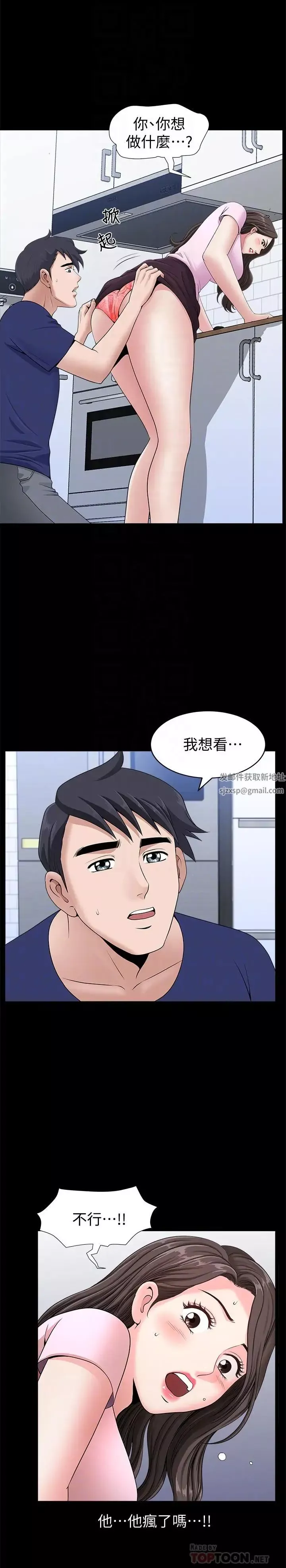 双妻生活-第6话-你真的要放进来吗 - 图片 4