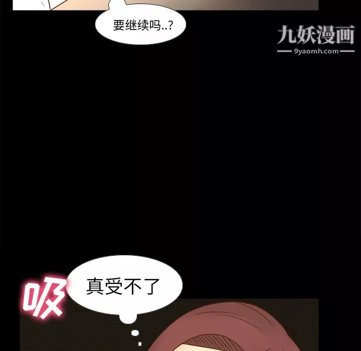 分身-第43话 - 图片 18