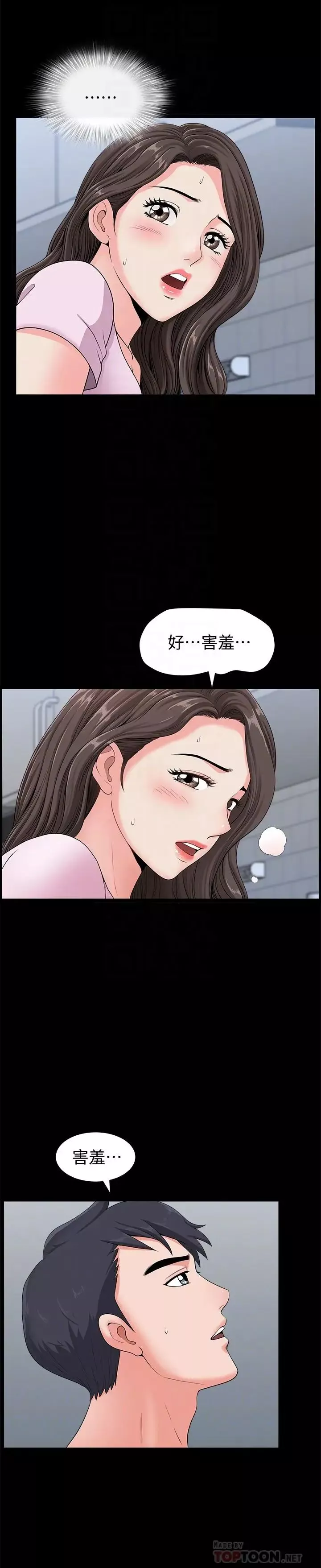 双妻生活-第6话-你真的要放进来吗 - 图片 6