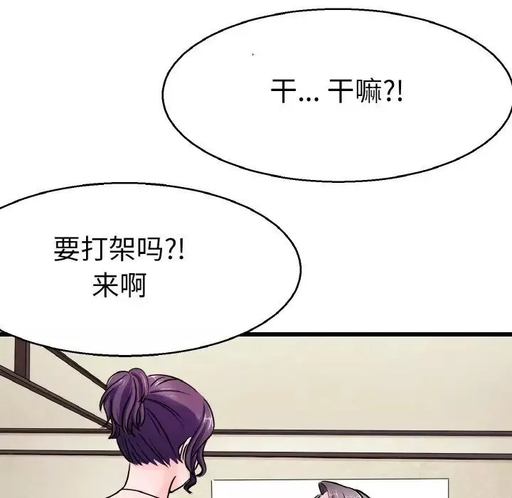 教义-第21话 - 图片 98