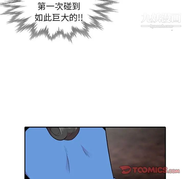 妻子的诱惑第15话