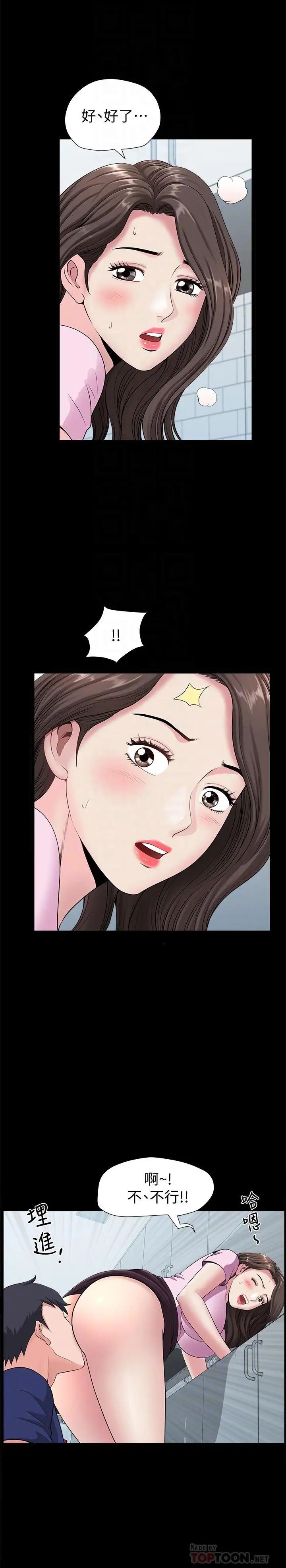 双妻生活第6话-你真的要放进来吗