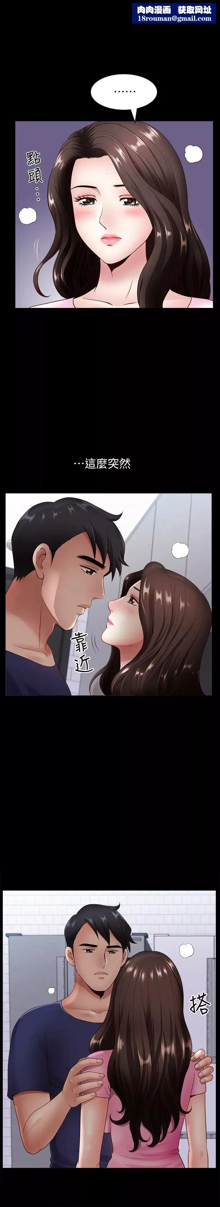 双妻生活-第6话-你真的要放进来吗 - 图片 15