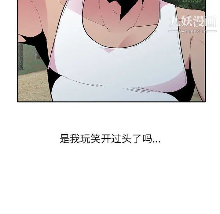 妻子的诱惑第15话