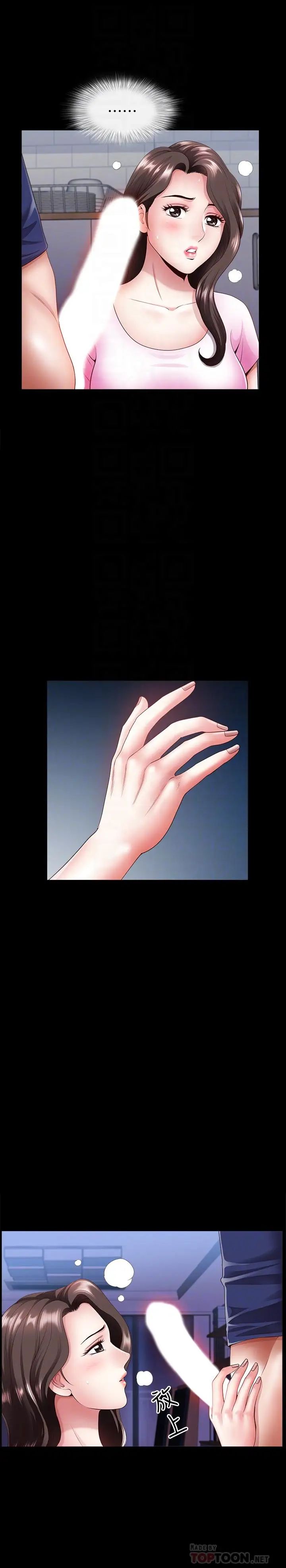 双妻生活第6话-你真的要放进来吗